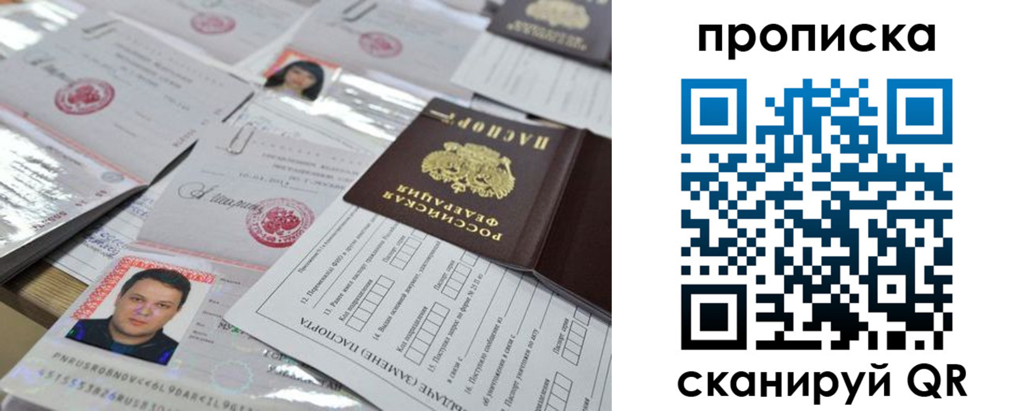 прописка 2025 в Кингисеппе