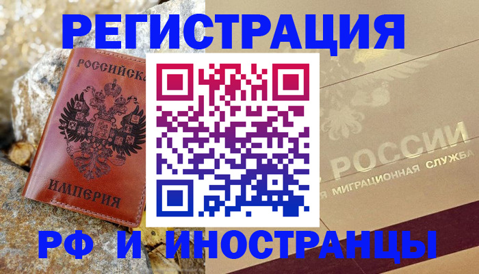 временная регистрация 2025 в Кингисеппе