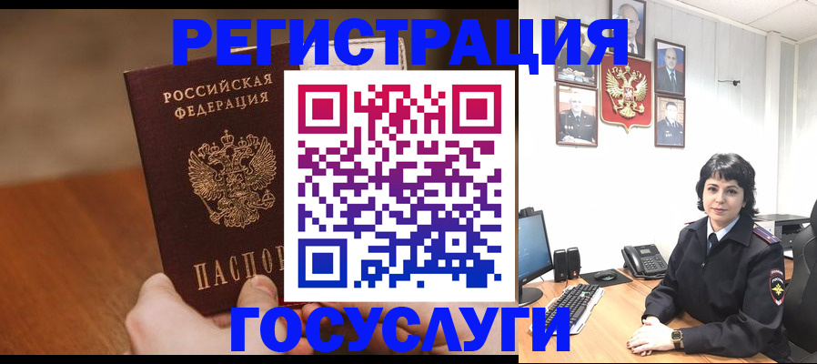прописка штамп в Кингисеппе