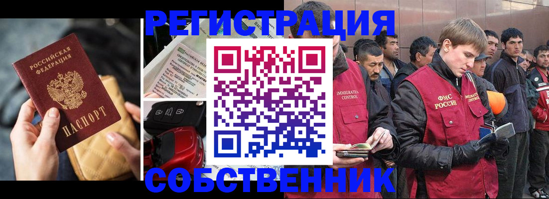 прописка для военкомата в Кингисеппе