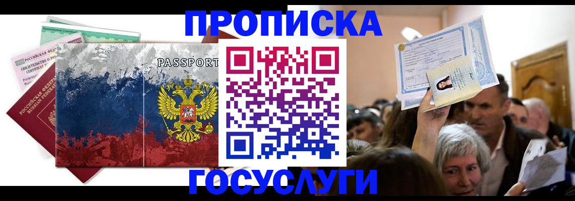 найти адрес прописки в Кингисеппе