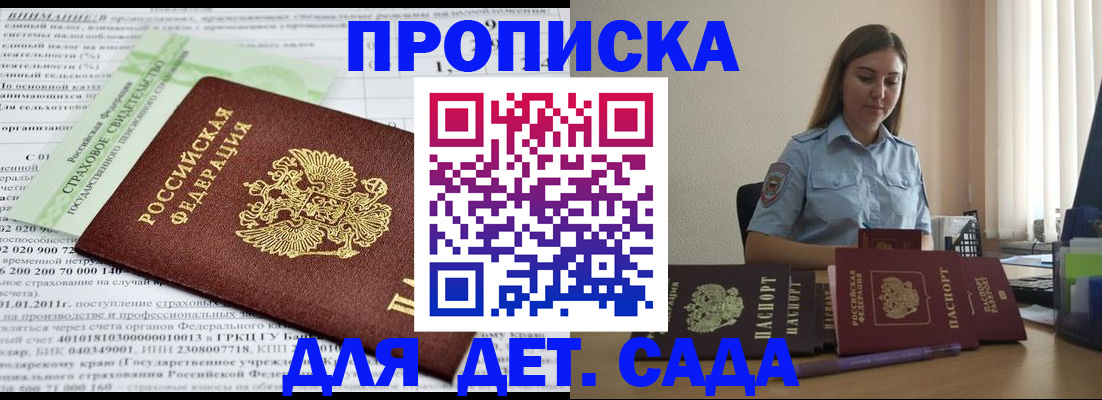 временная регистрация поиск в Кингисеппе